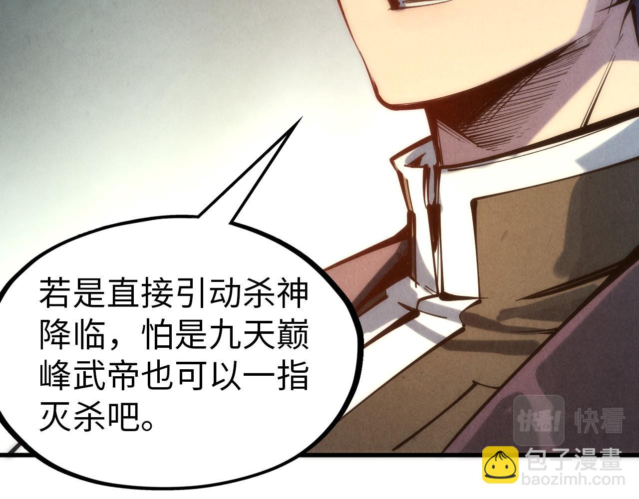第84话 杀气诀89