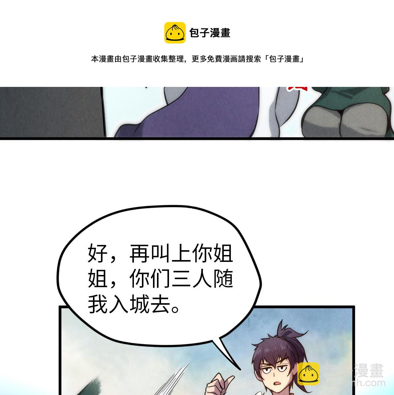 第84话 杀气诀94
