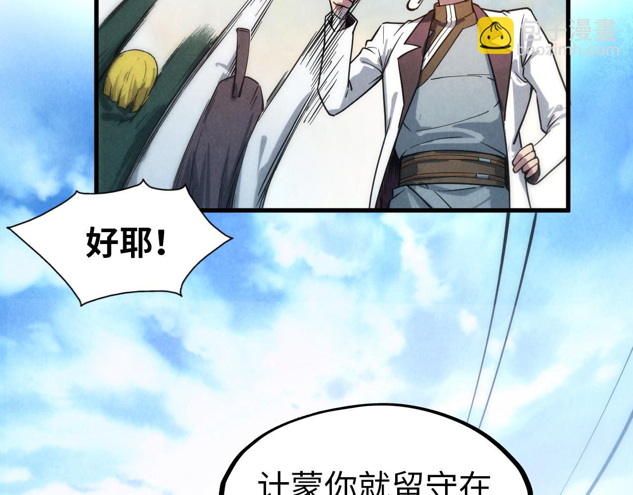 第84话 杀气诀95