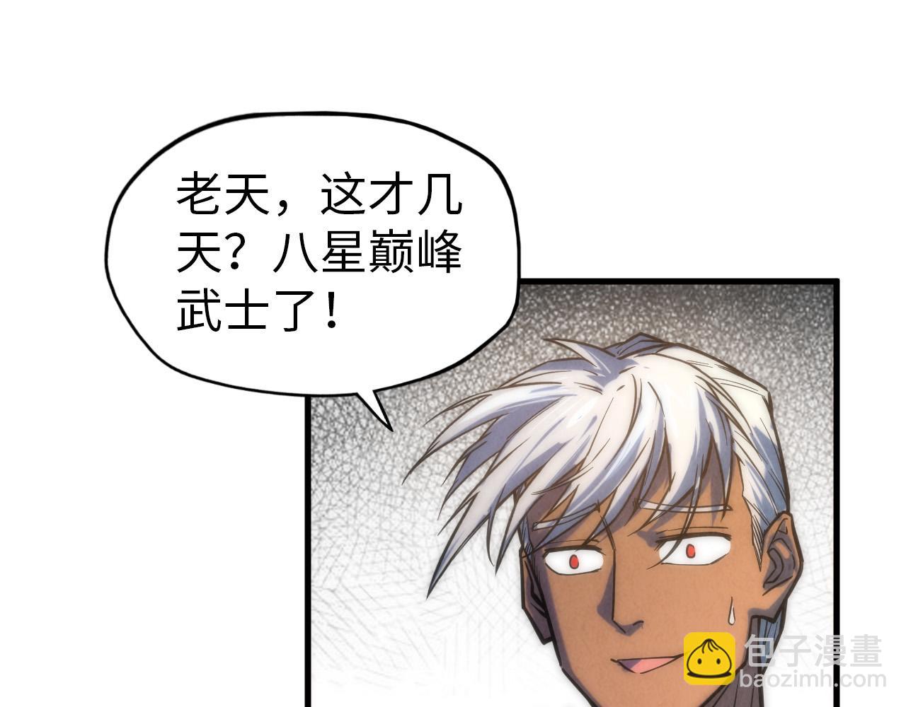 第84话 杀气诀98