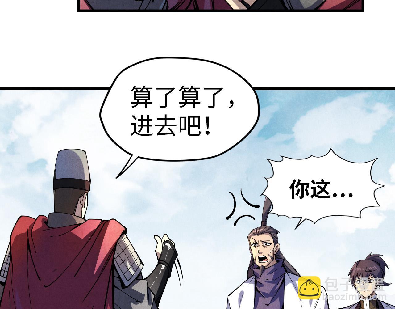 第85话 阳浦城11