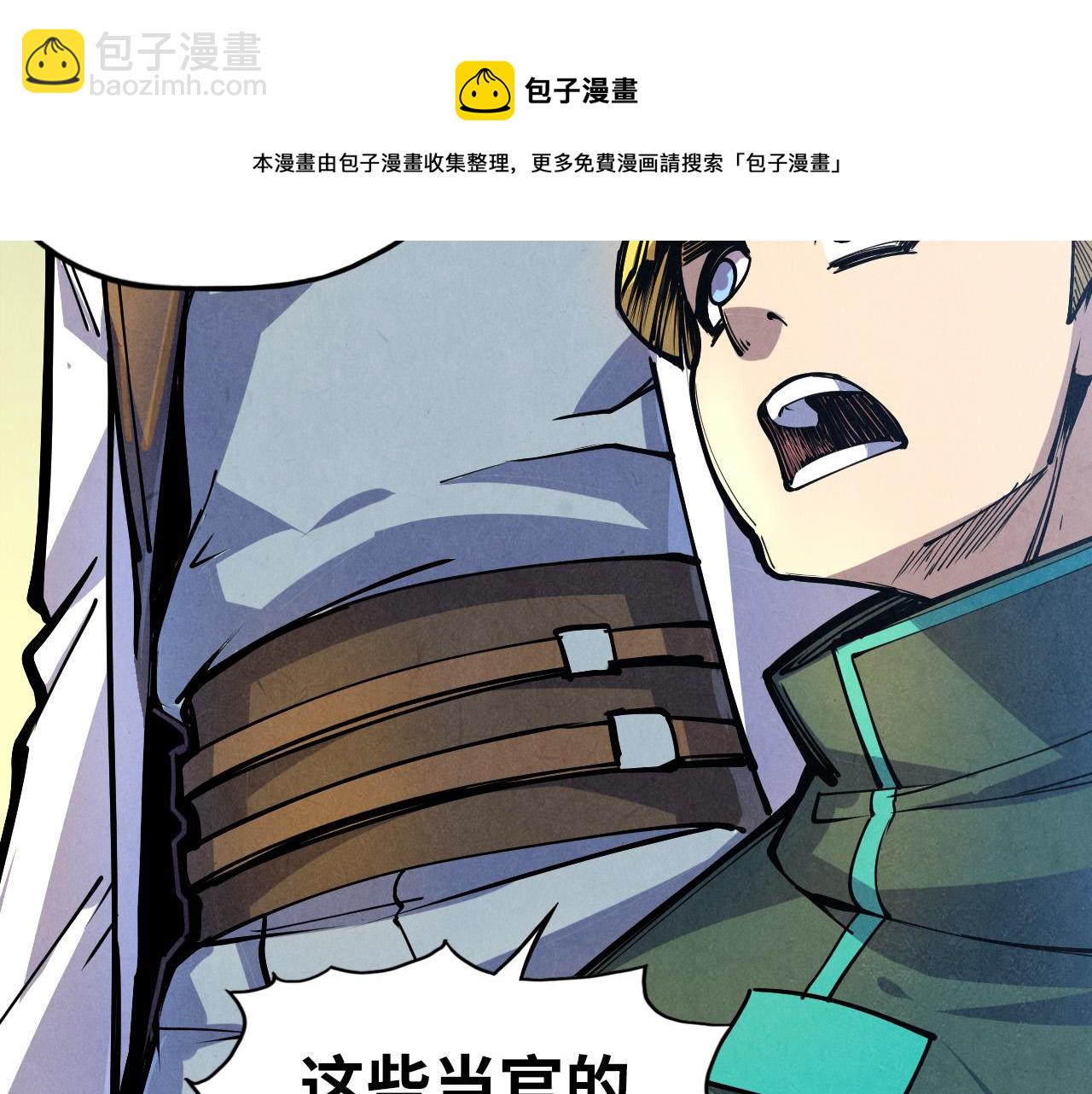 第85话 阳浦城20