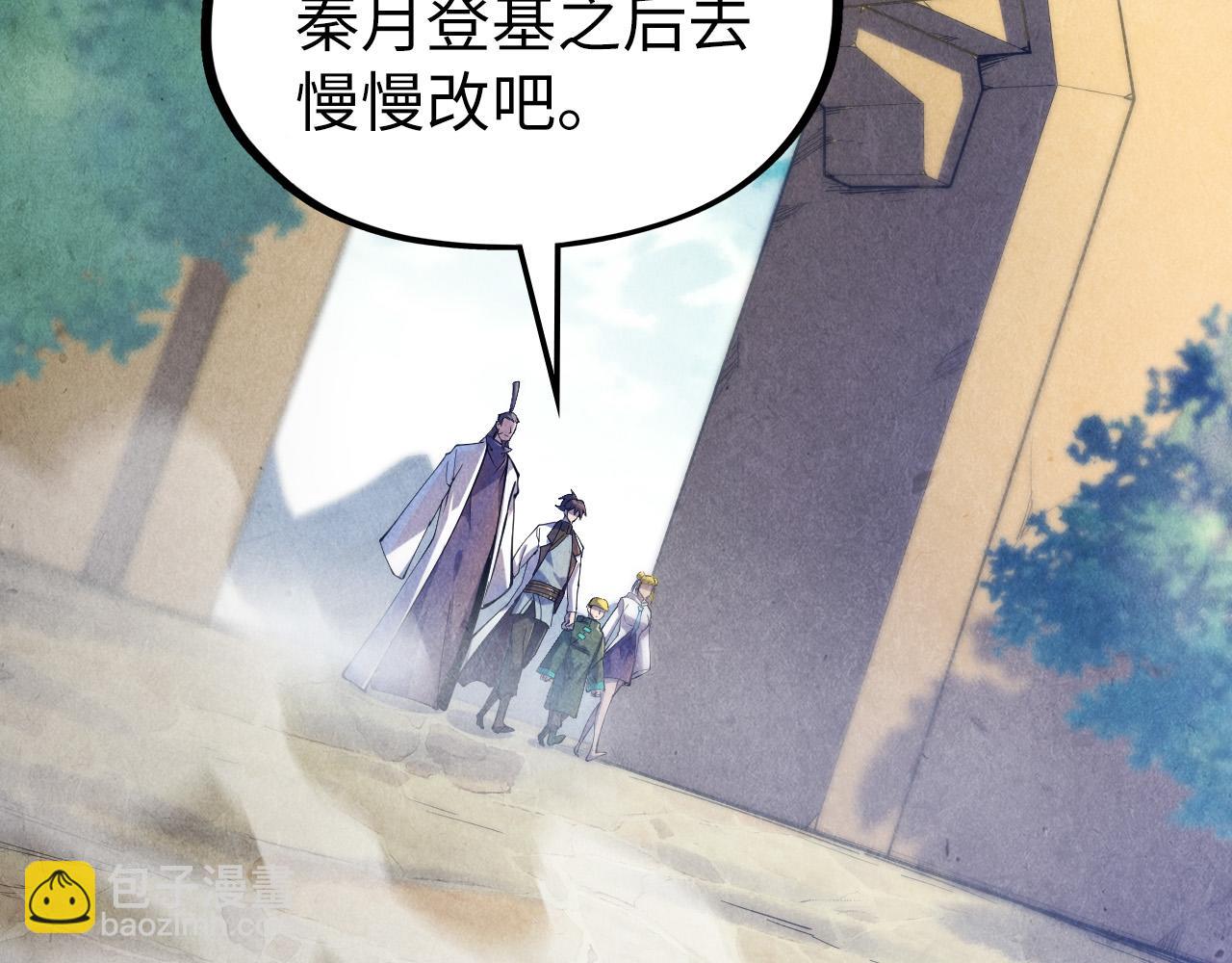第85话 阳浦城23