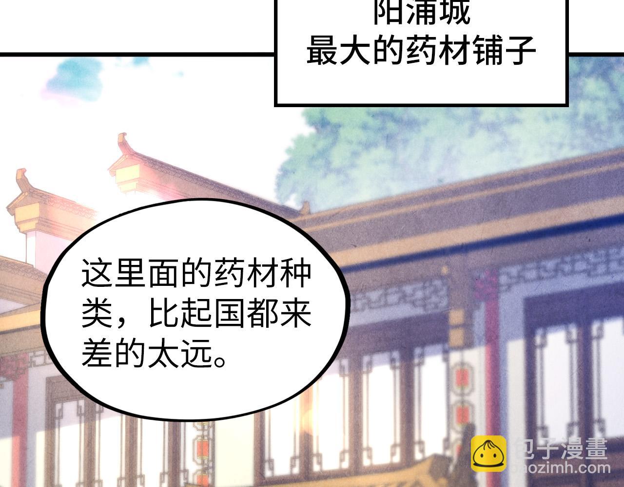 第85话 阳浦城25