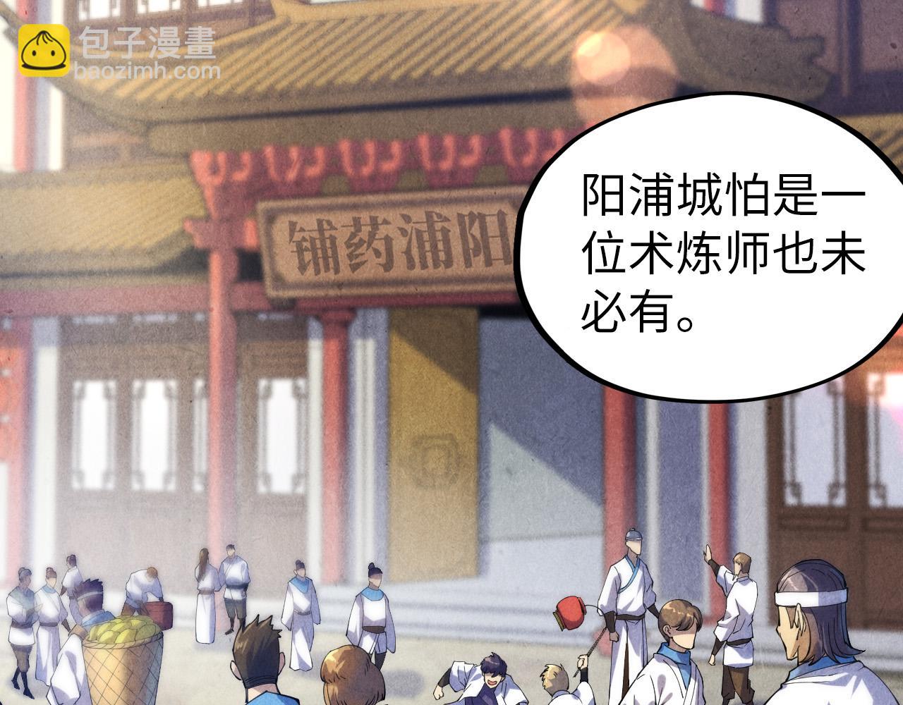 第85话 阳浦城26