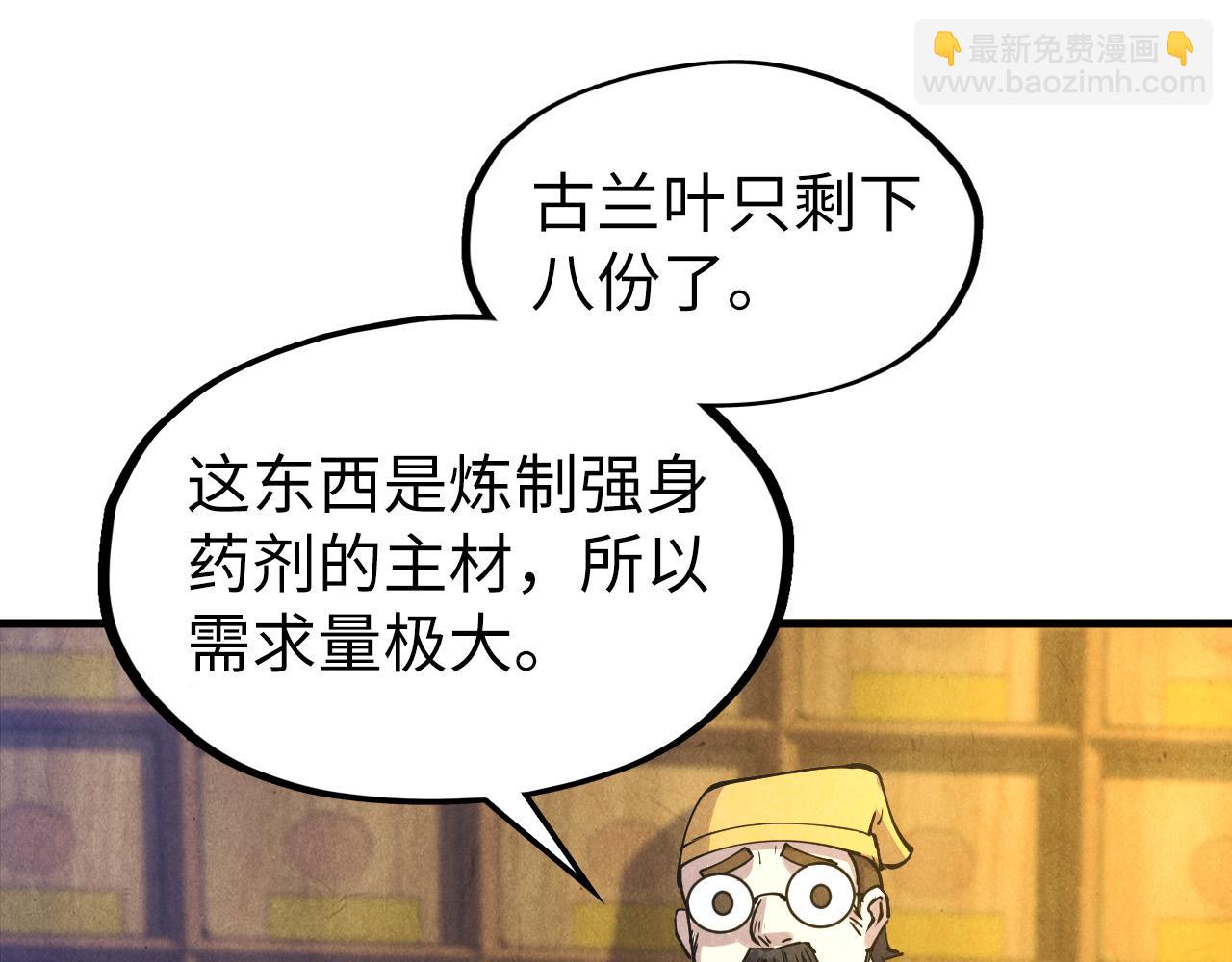 第85话 阳浦城29