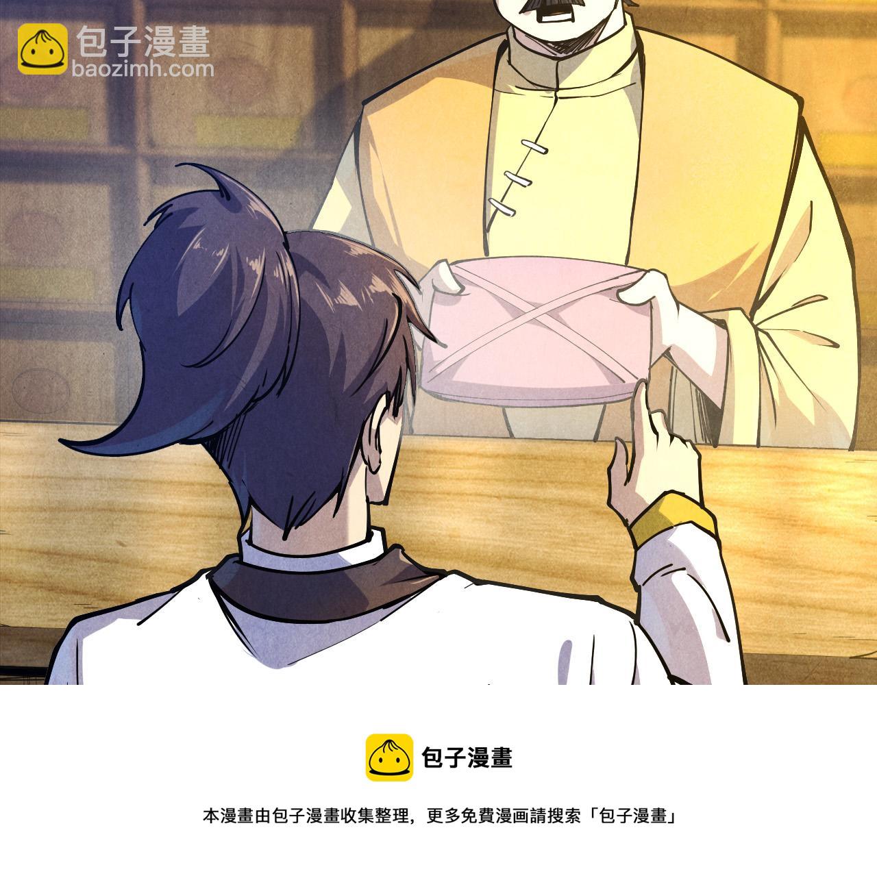 第85话 阳浦城30