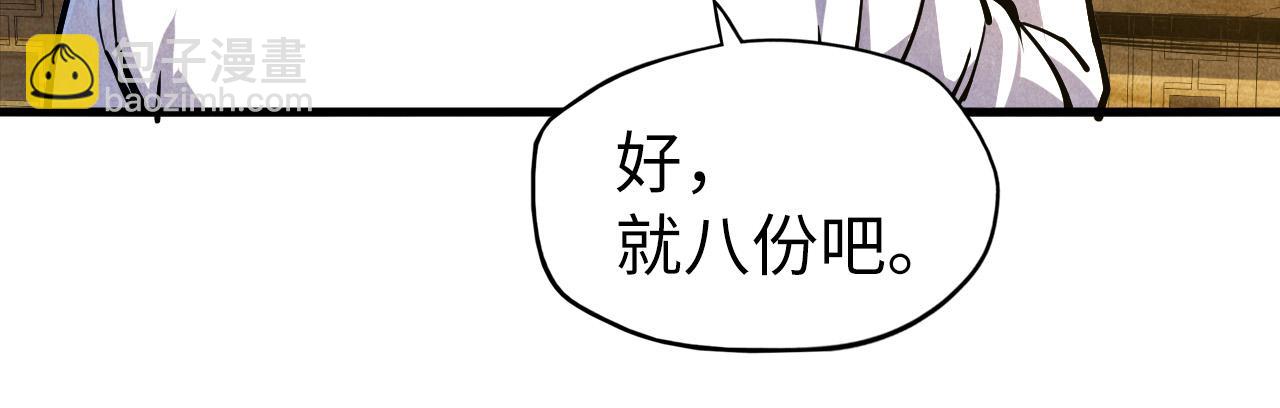 第85话 阳浦城31