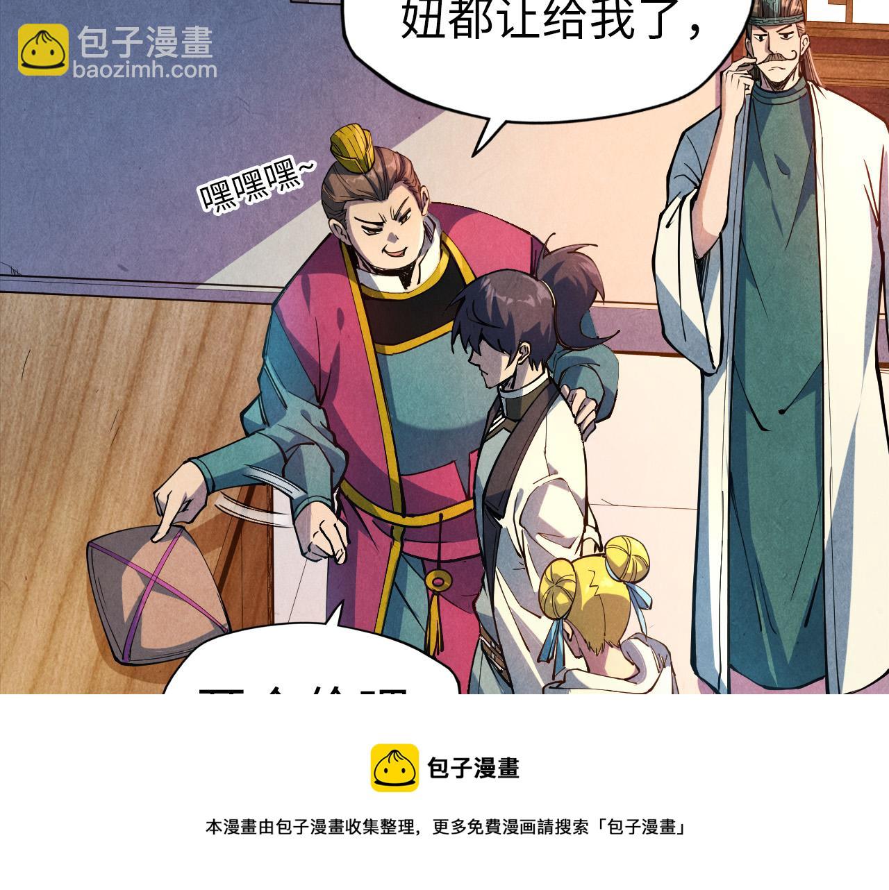 第85话 阳浦城40