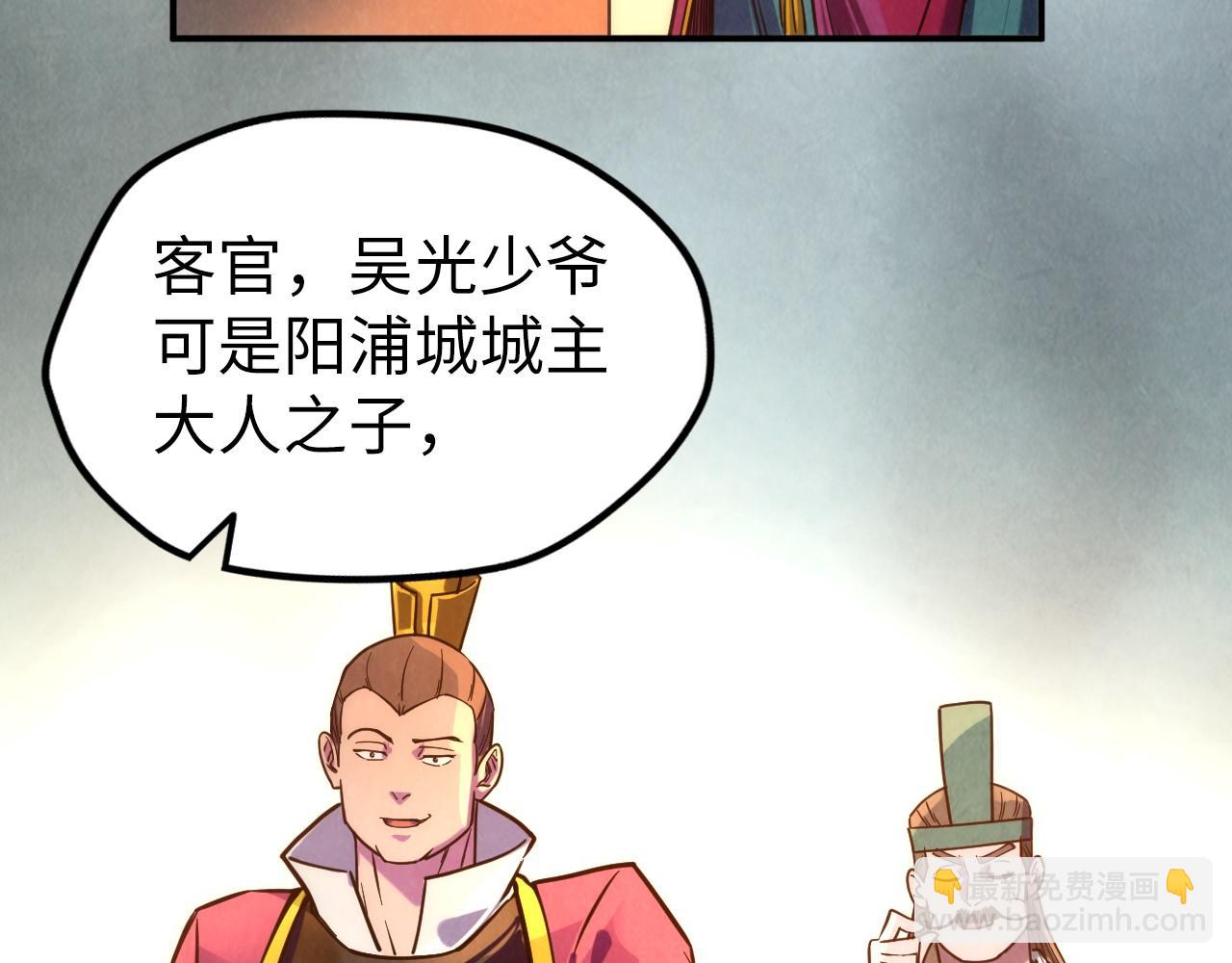 第85话 阳浦城46