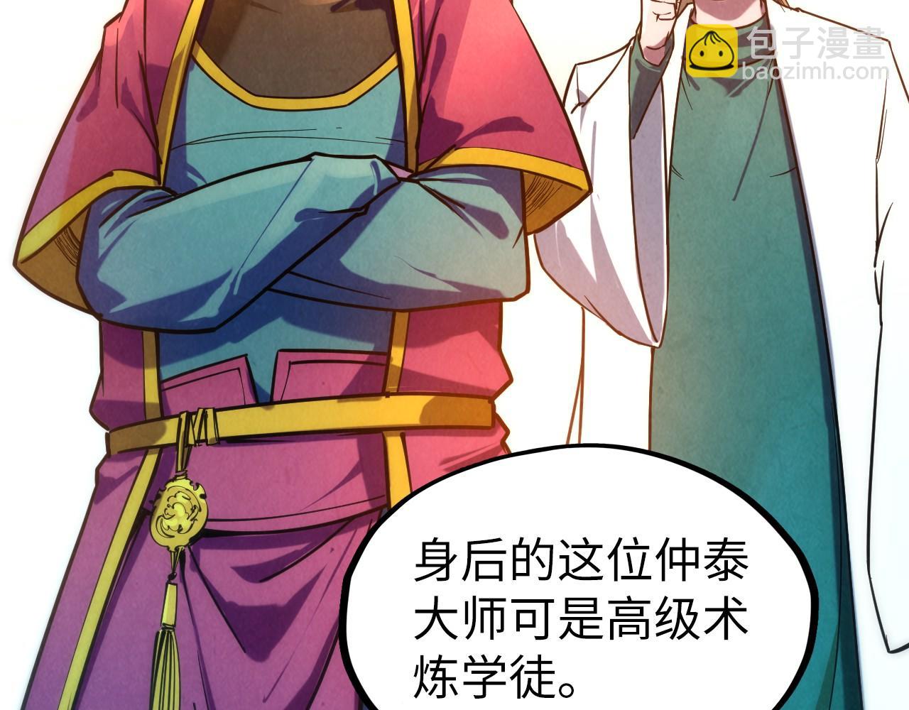 第85话 阳浦城51