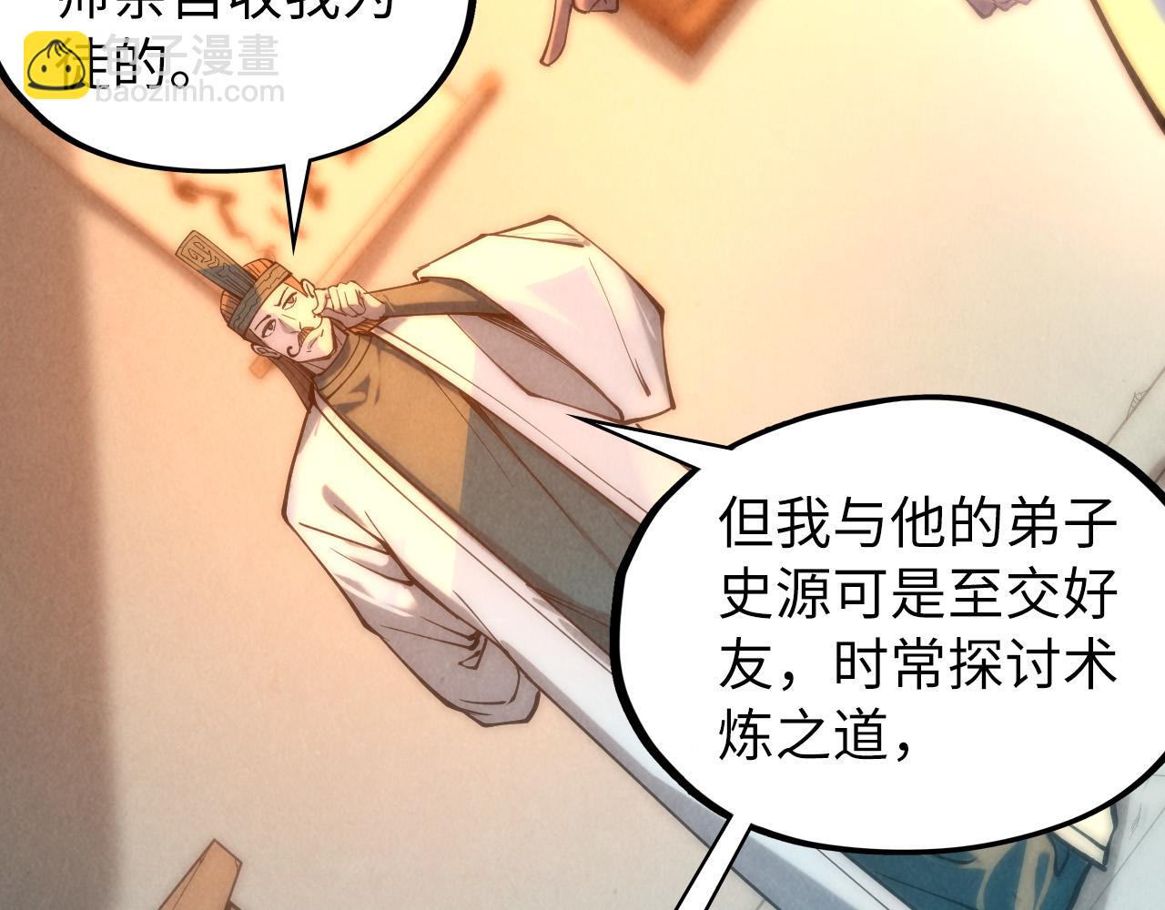 第85话 阳浦城63