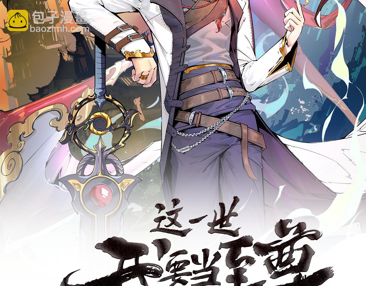第86话 人少的才讲理1
