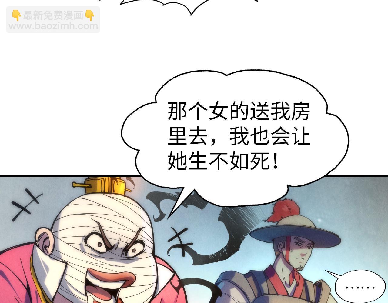 第86话 人少的才讲理11