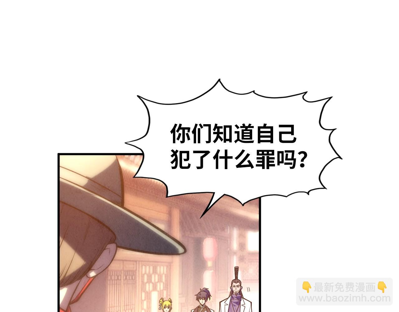 第86话 人少的才讲理13
