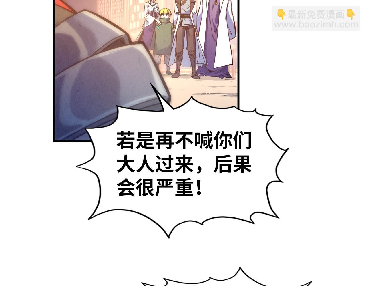 第86话 人少的才讲理14