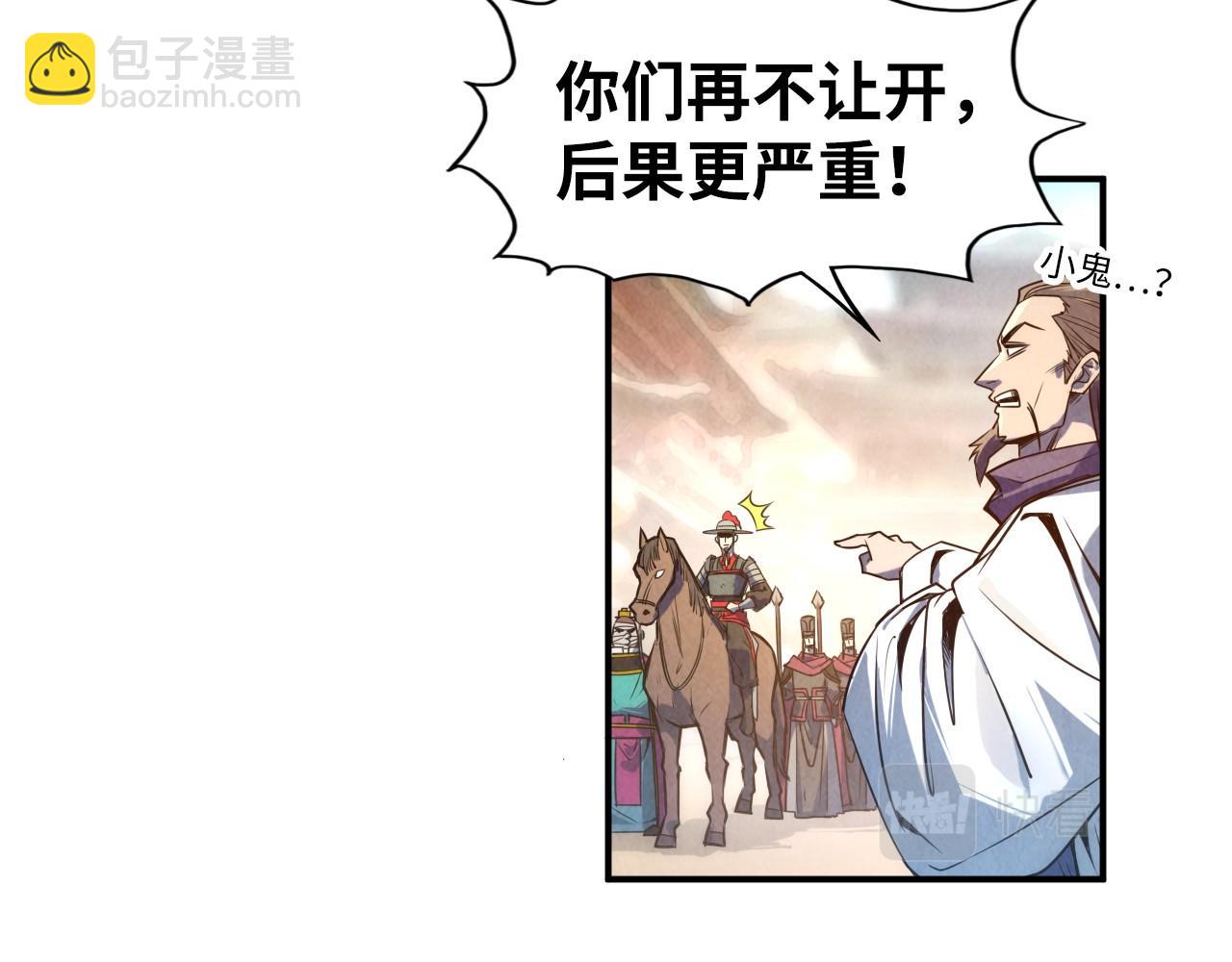 第86话 人少的才讲理15
