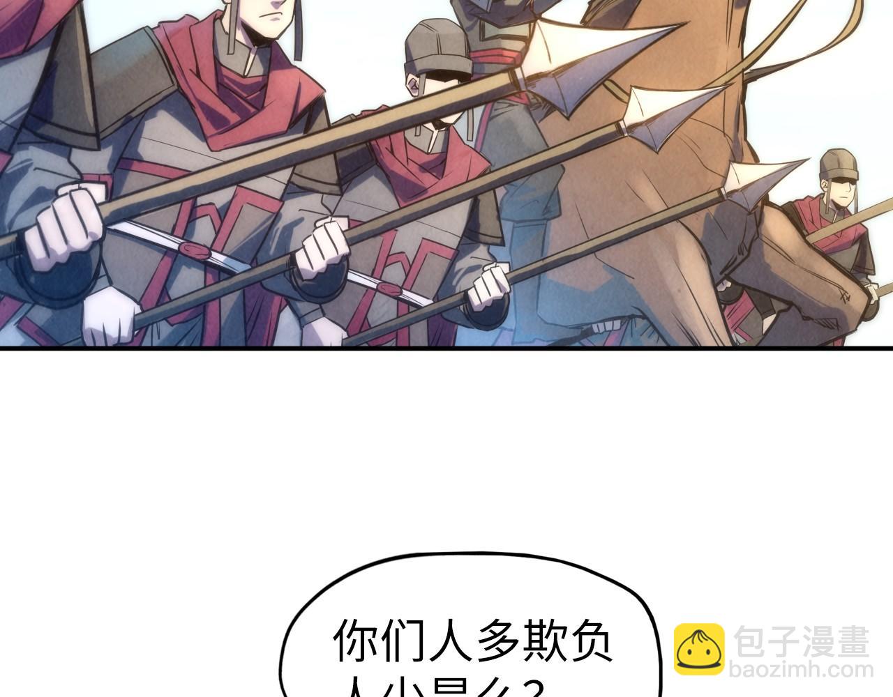 第86话 人少的才讲理17