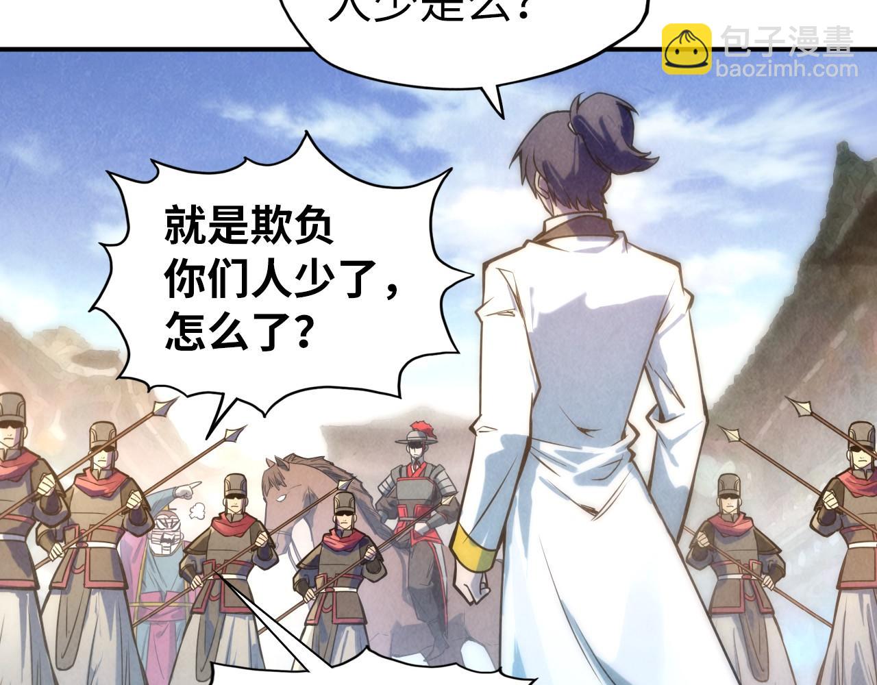 第86话 人少的才讲理18