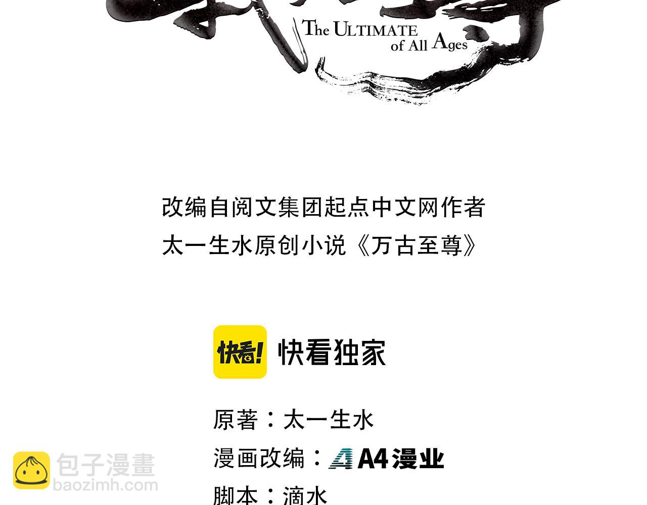 第86话 人少的才讲理2