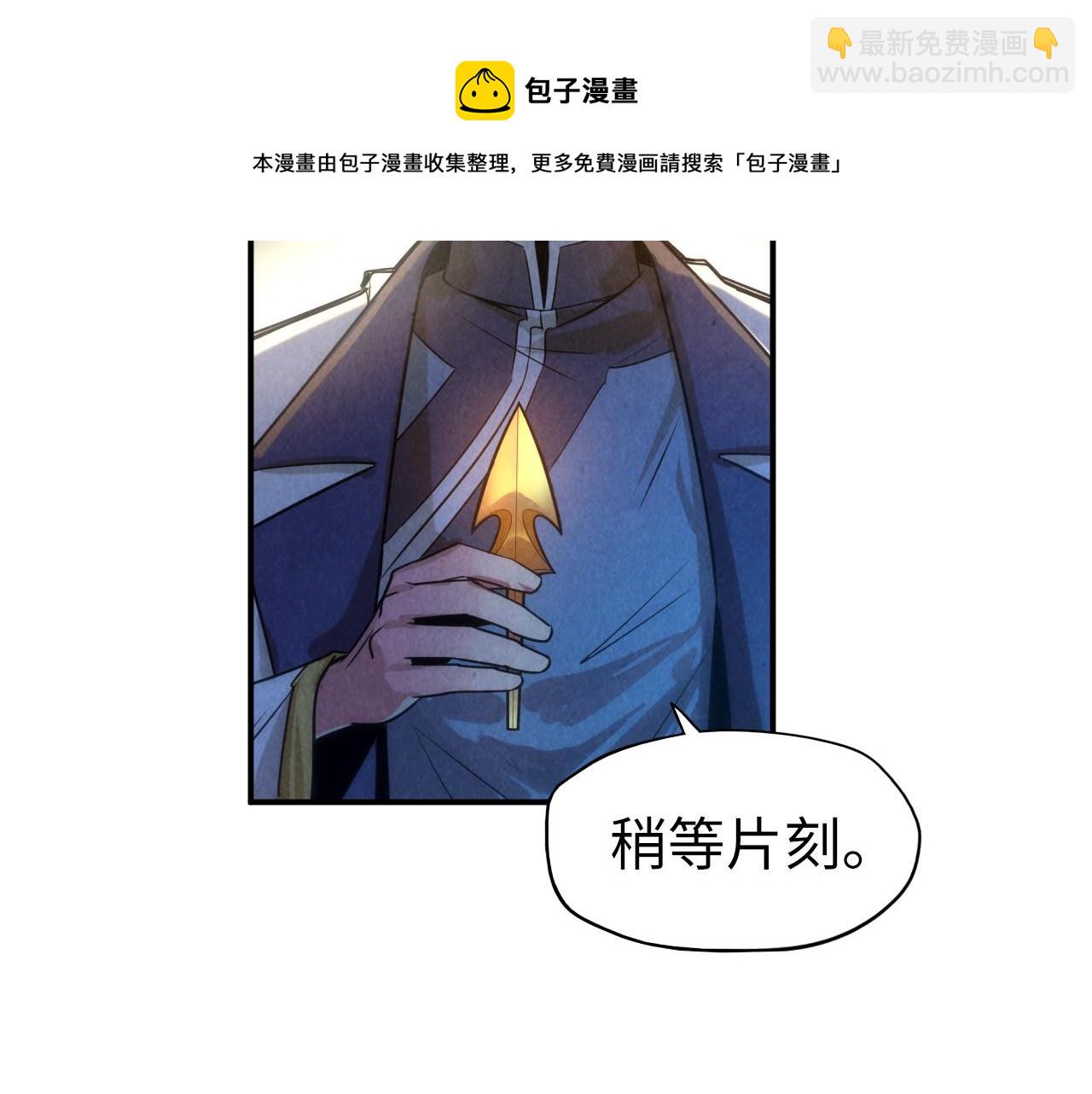 第86话 人少的才讲理20