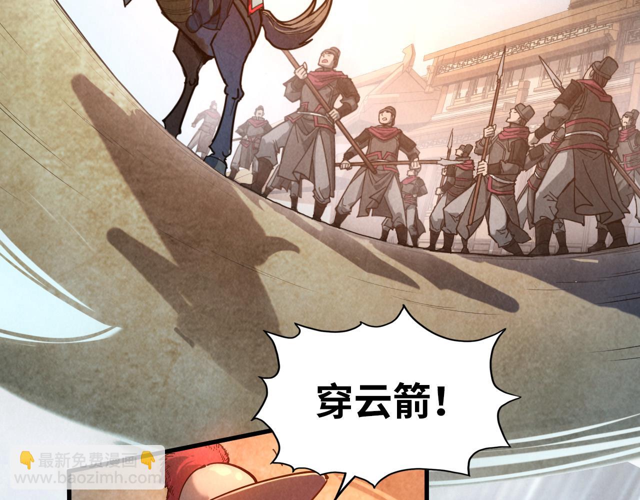 第86话 人少的才讲理26