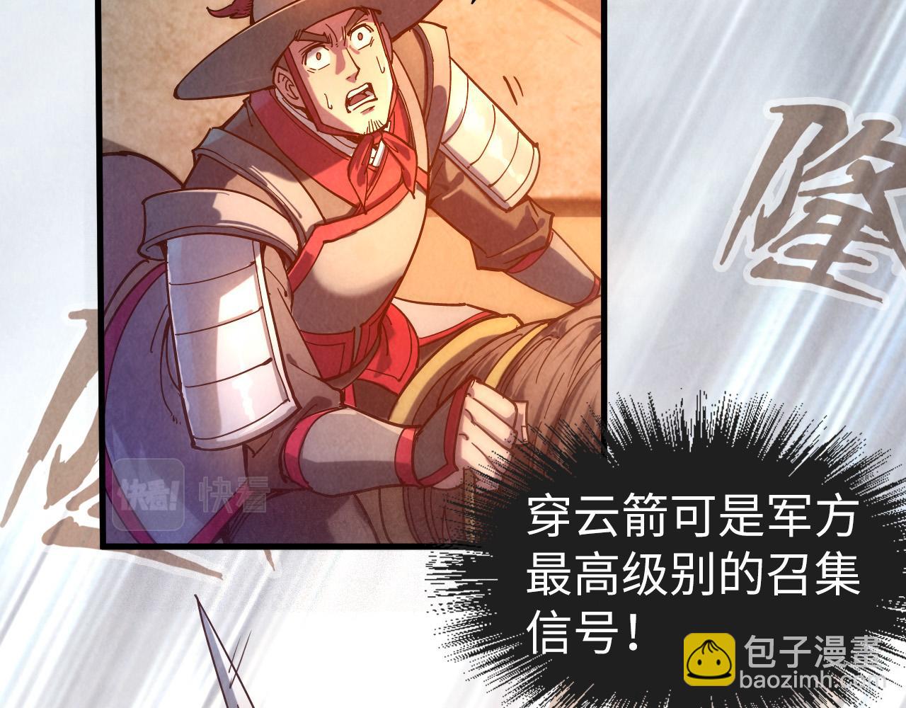 第86话 人少的才讲理27