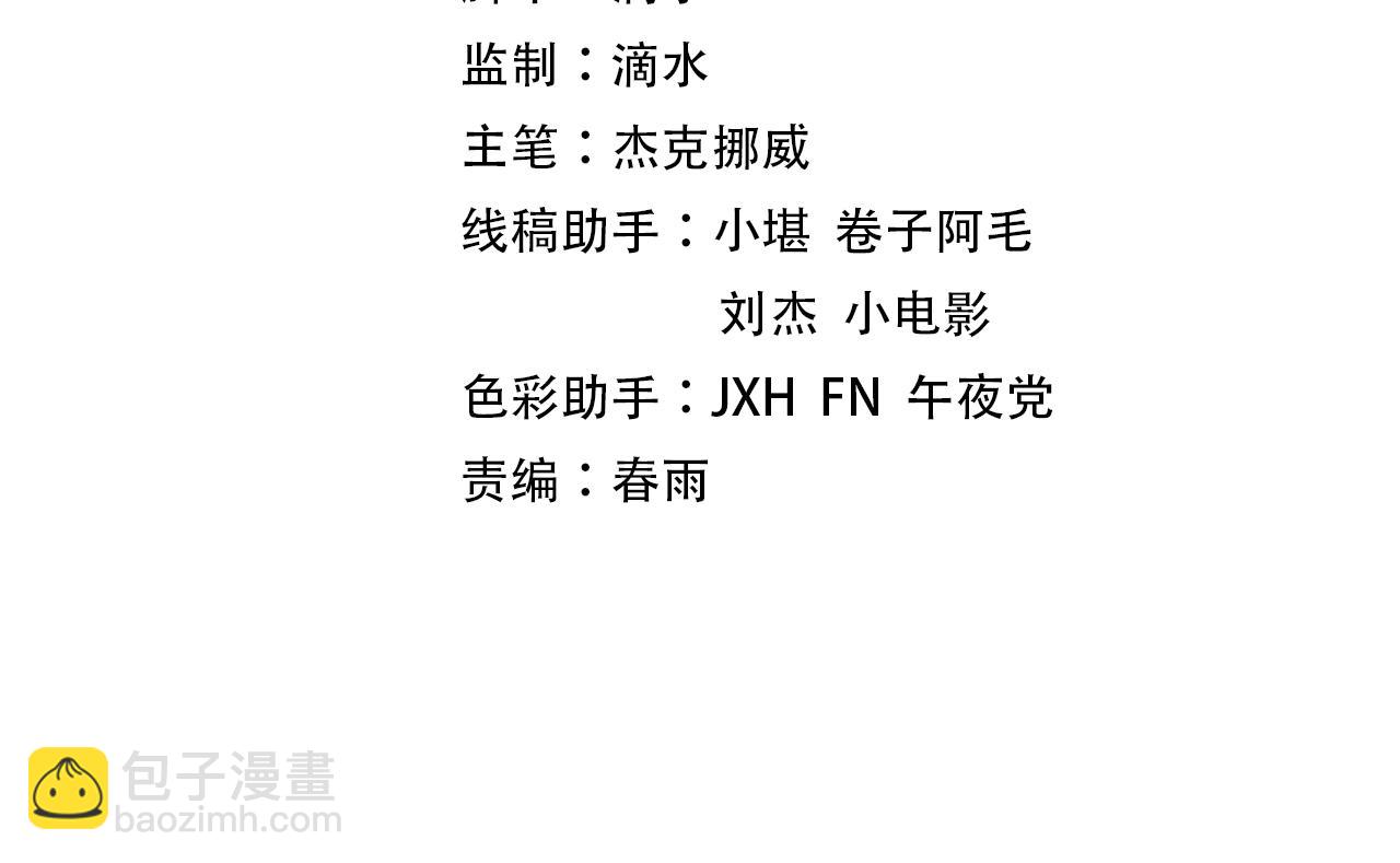 第86话 人少的才讲理3