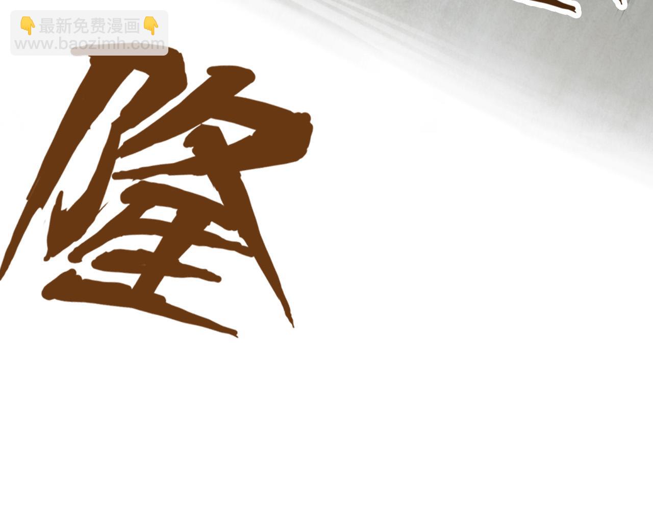 第86话 人少的才讲理31