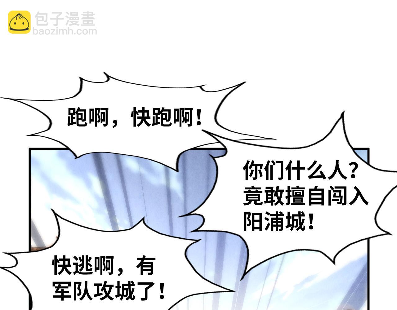 第86话 人少的才讲理33