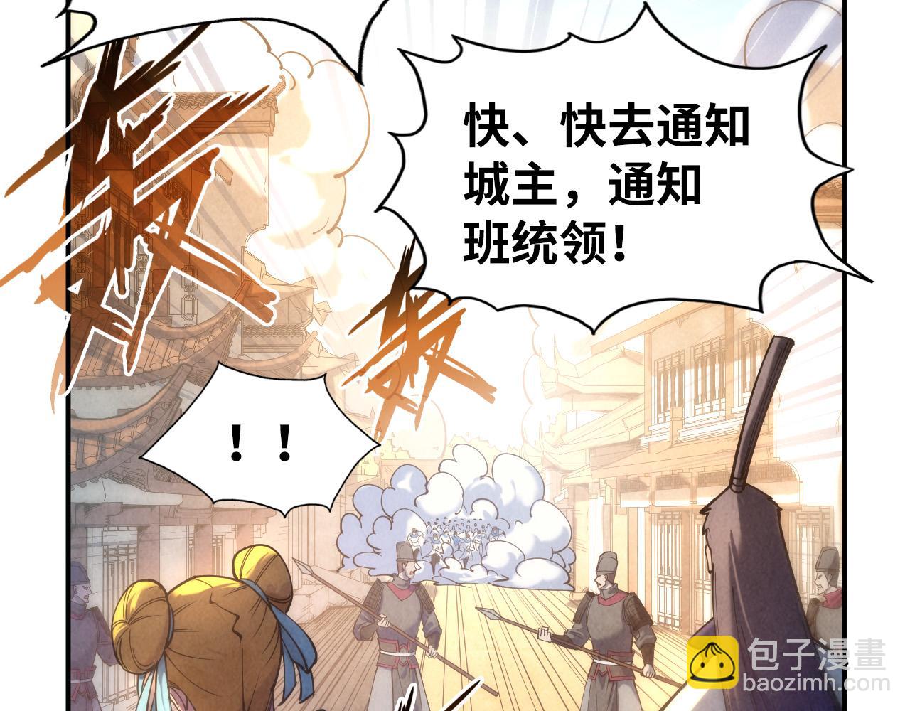 第86话 人少的才讲理34