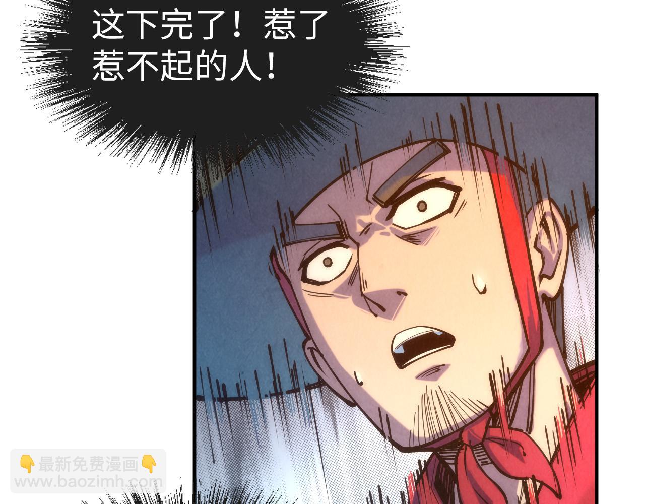 第86话 人少的才讲理38