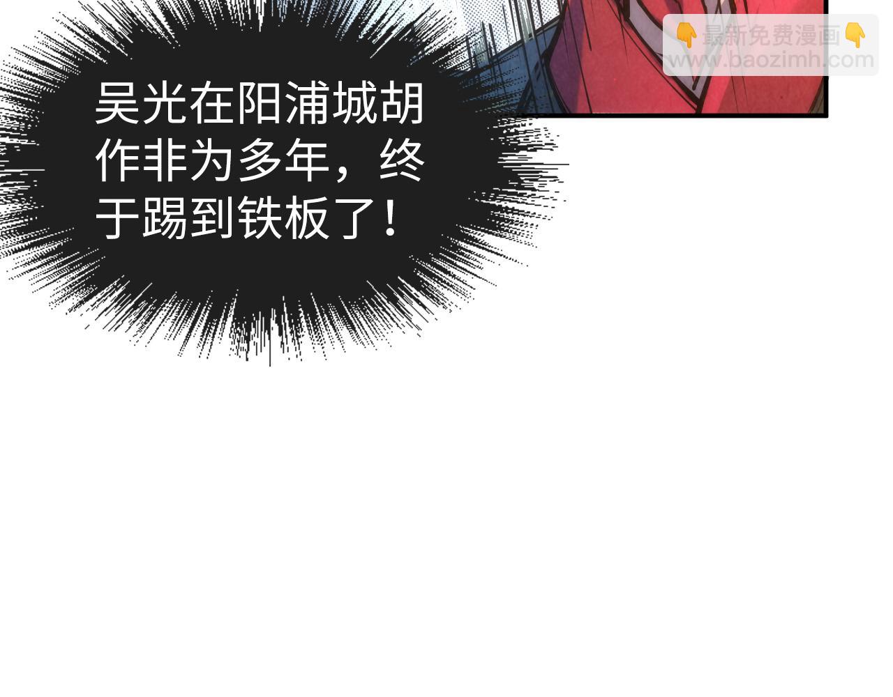 第86话 人少的才讲理39