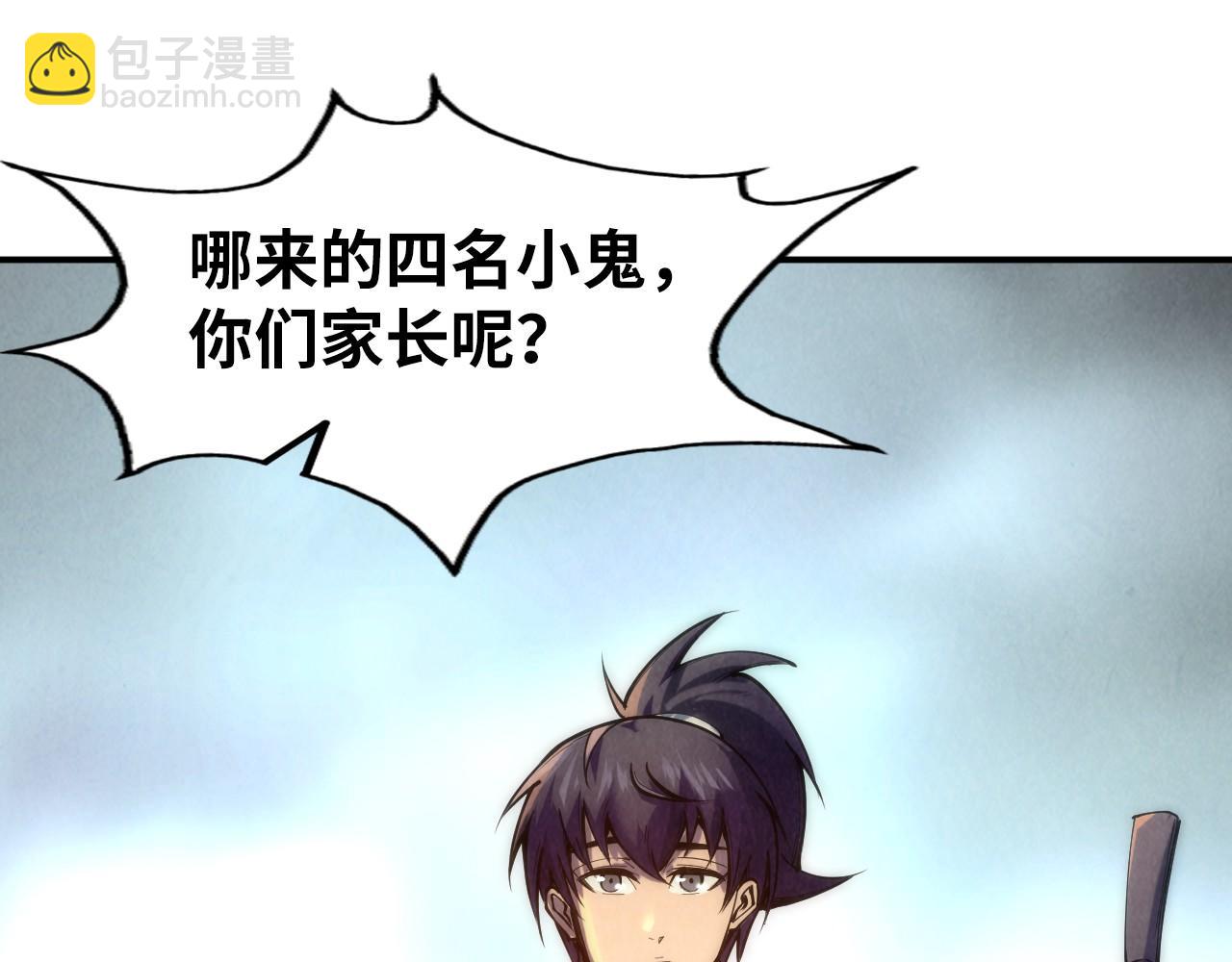 第86话 人少的才讲理4
