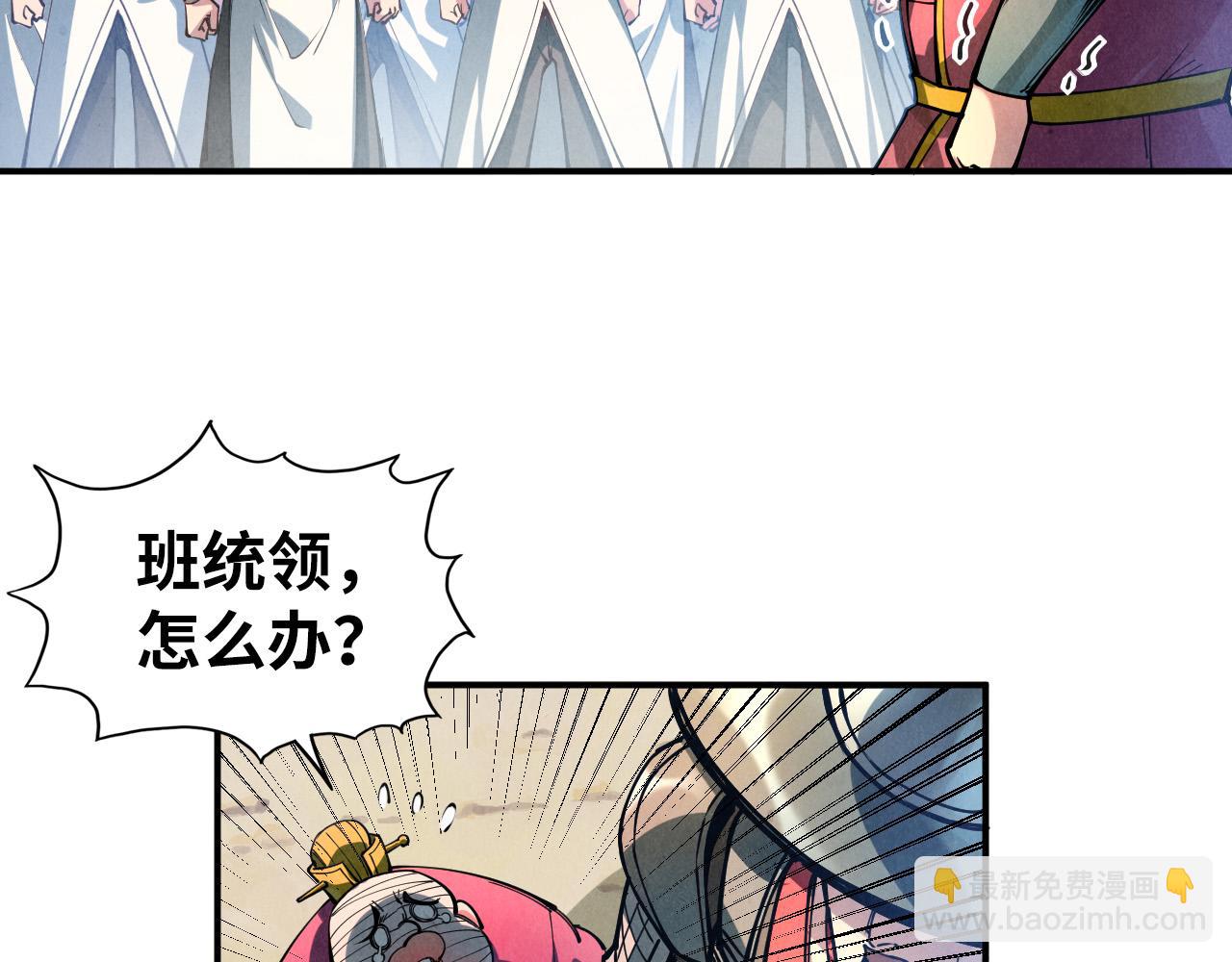 第86话 人少的才讲理45