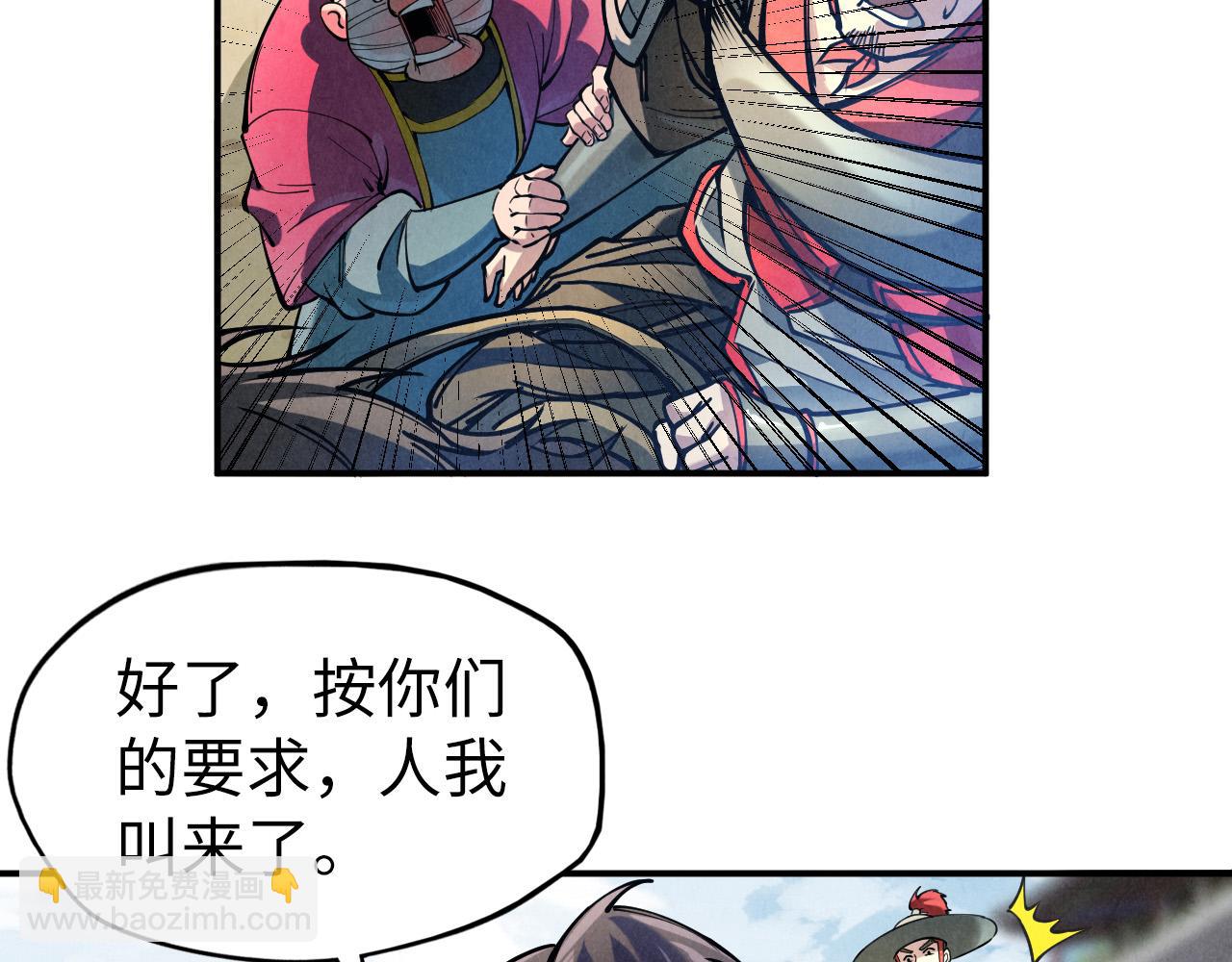 第86话 人少的才讲理46