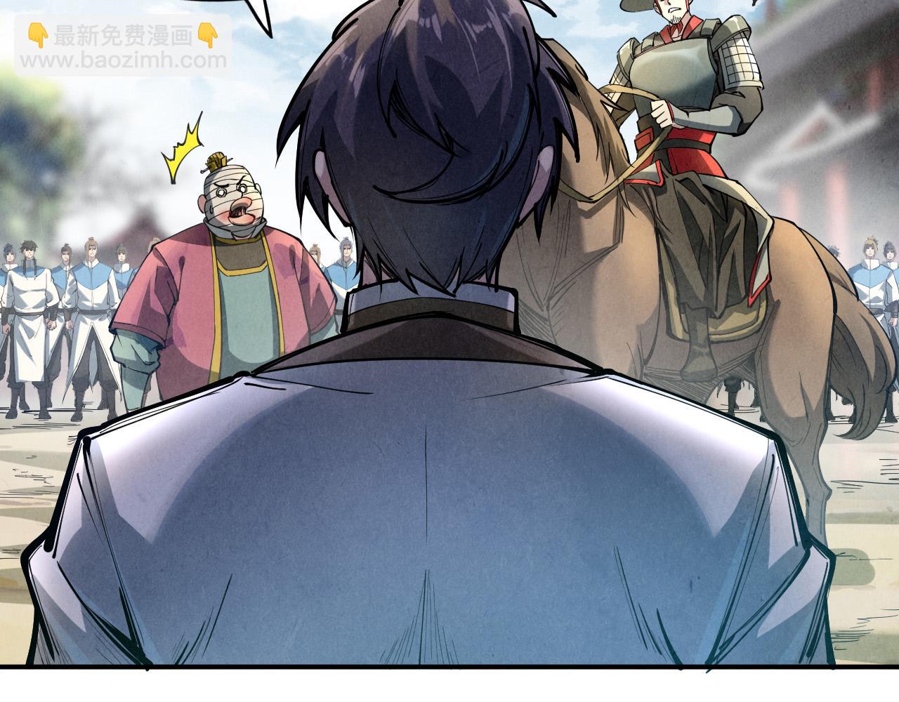 第86话 人少的才讲理51