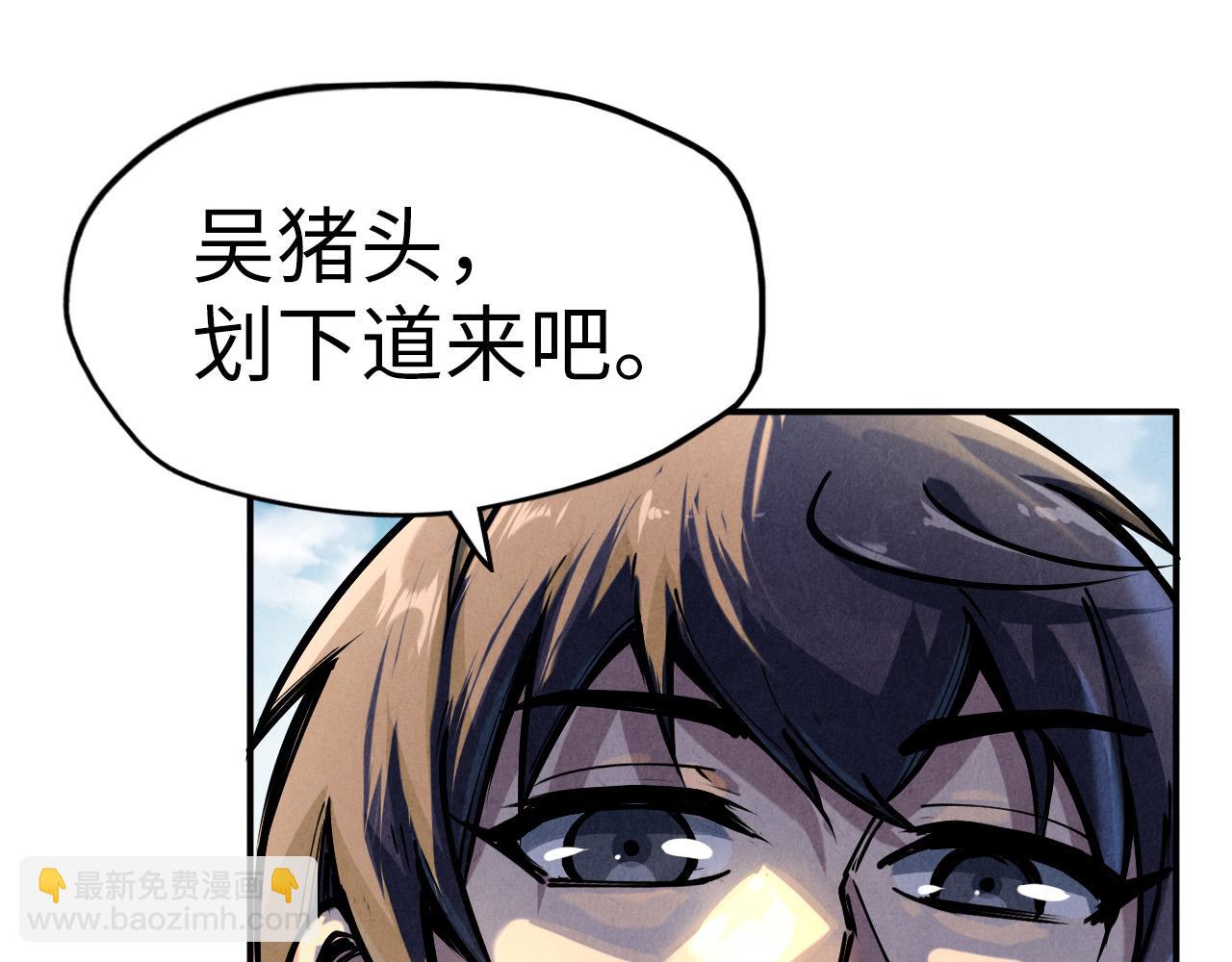 第86话 人少的才讲理52