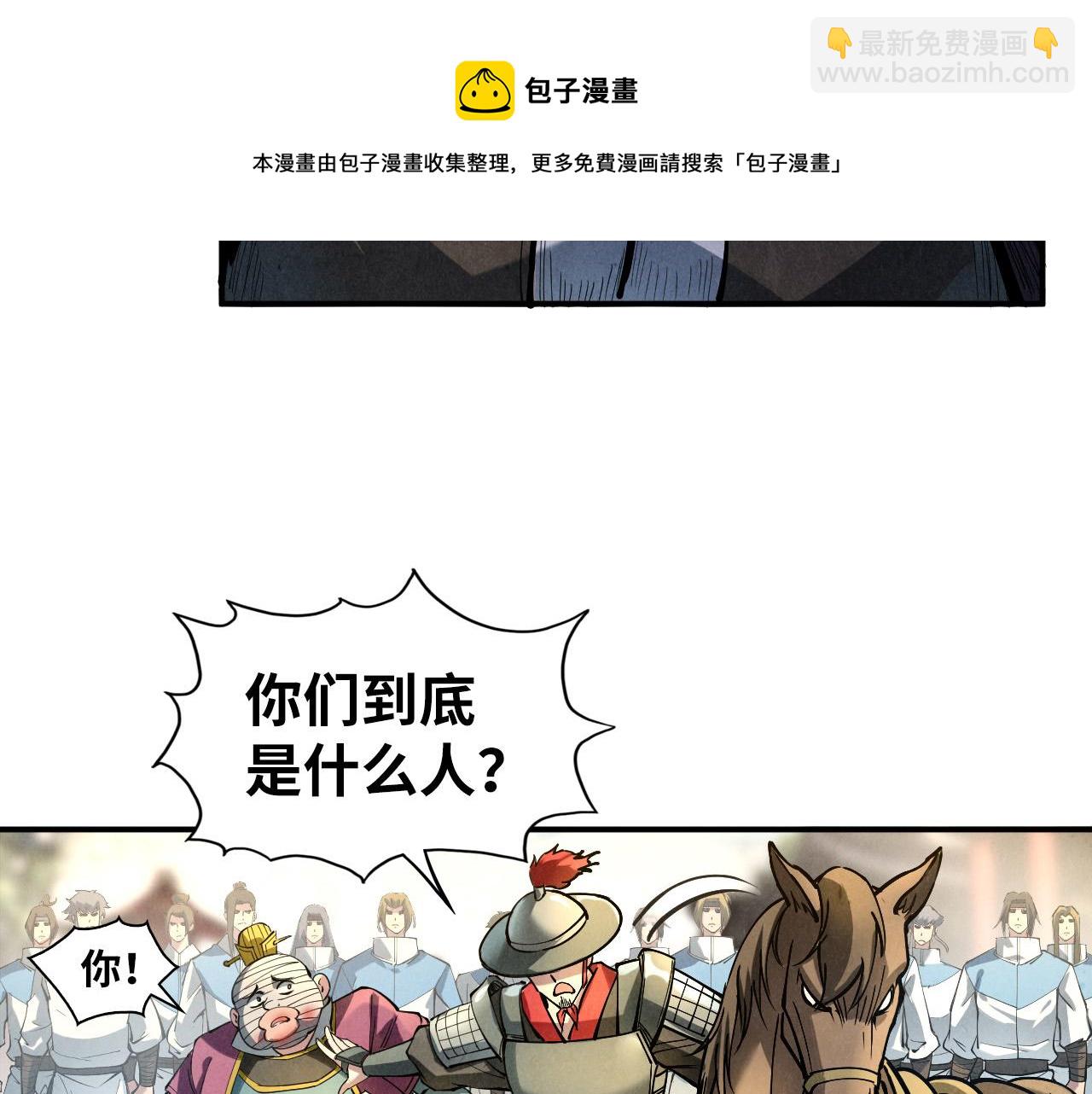 第86话 人少的才讲理54