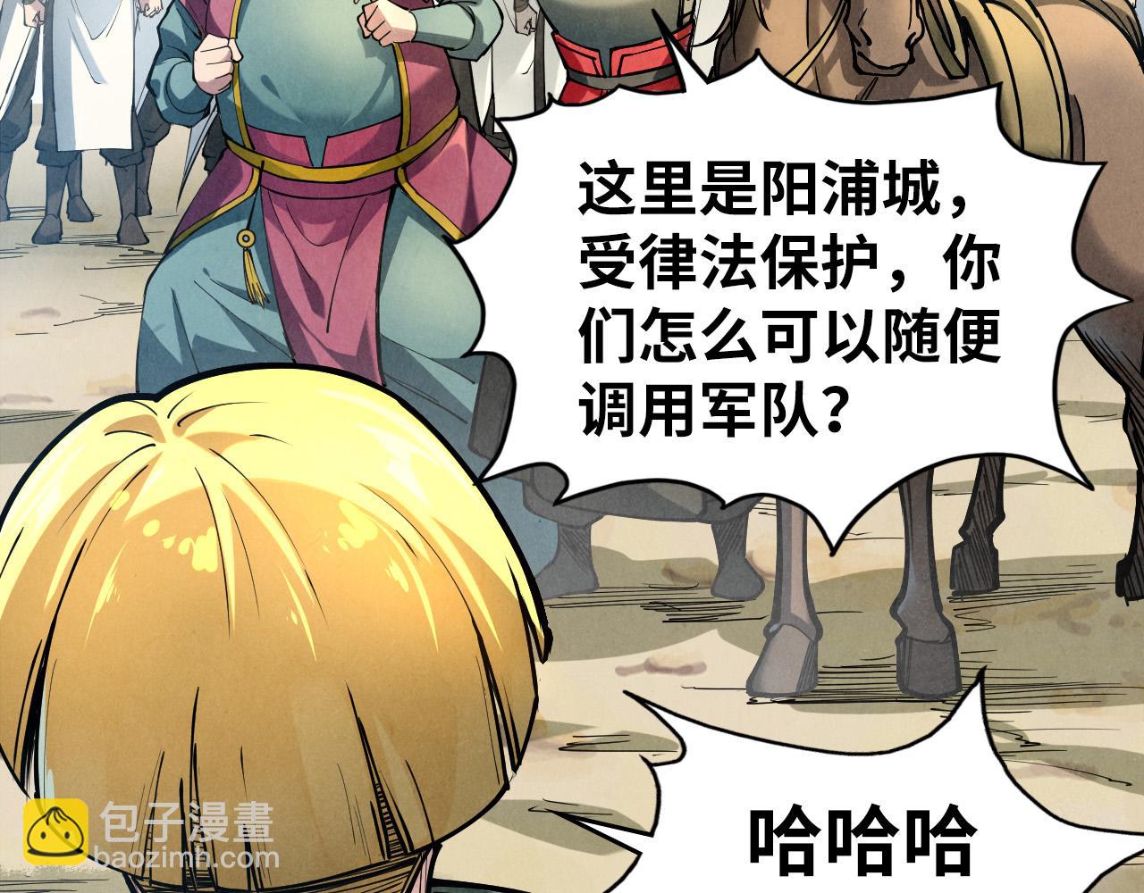 第86话 人少的才讲理55