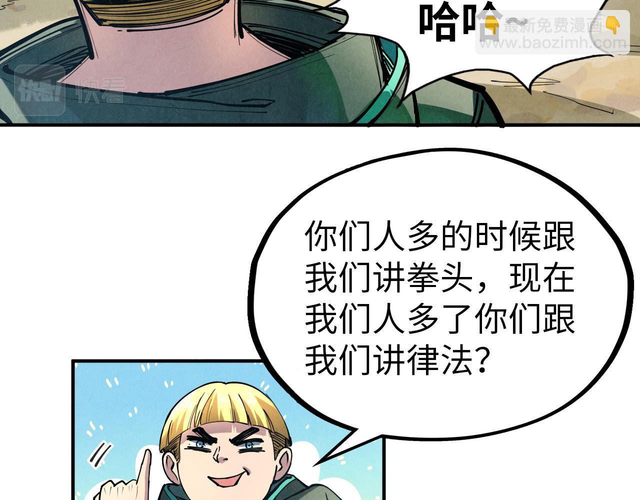 第86话 人少的才讲理56