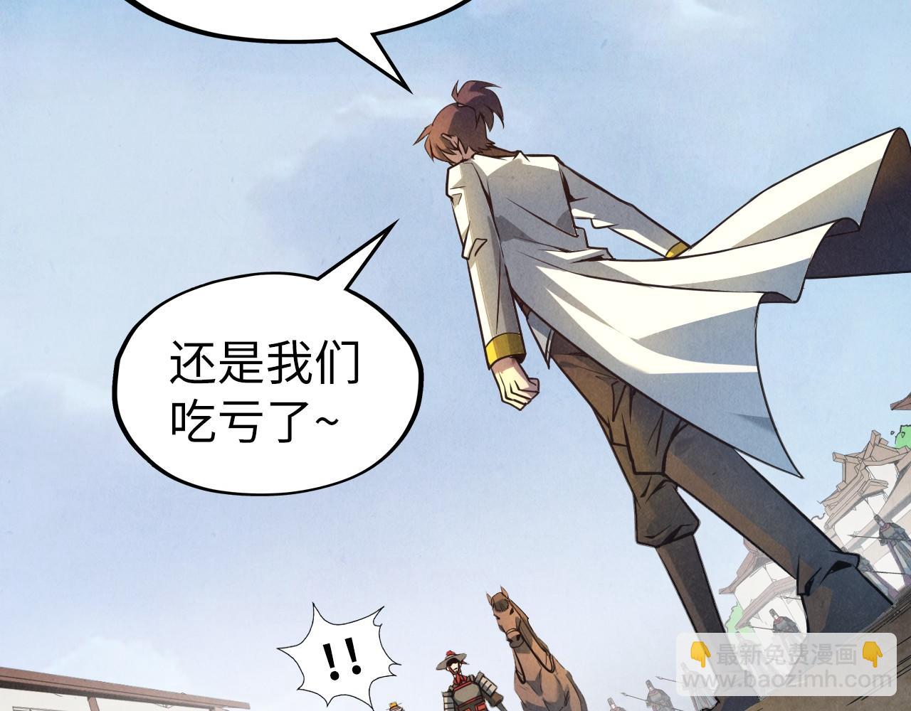 第86话 人少的才讲理59