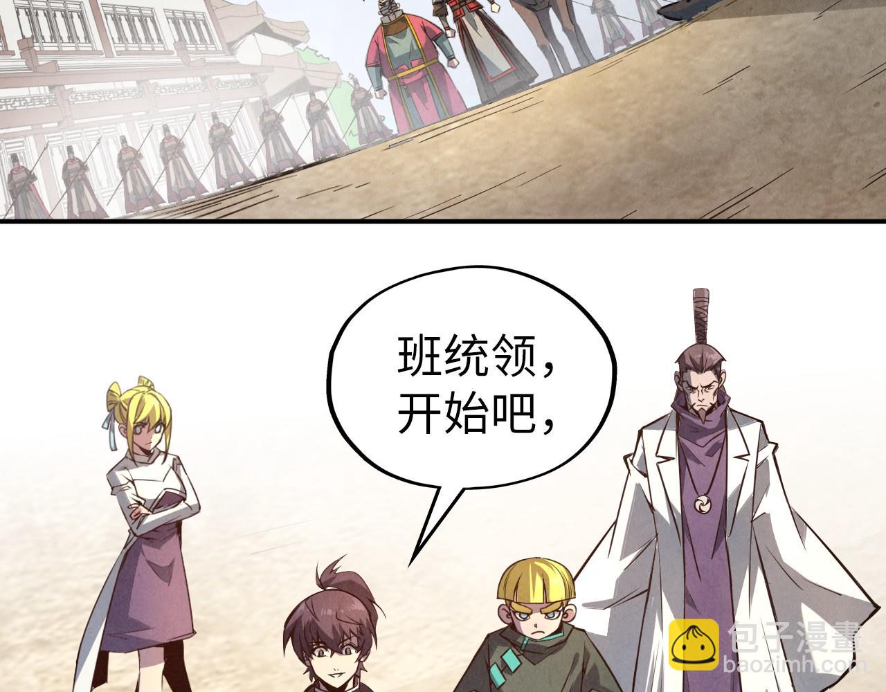 第86话 人少的才讲理60