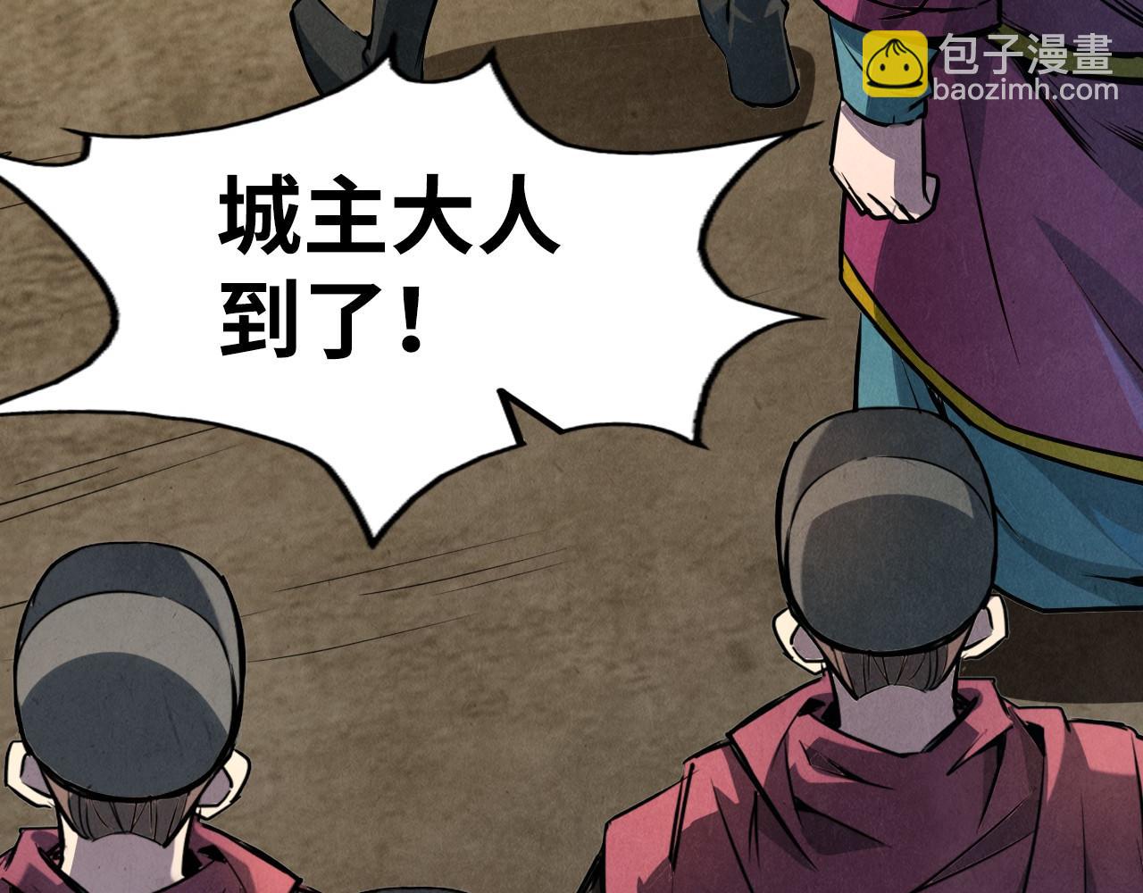 第86话 人少的才讲理63