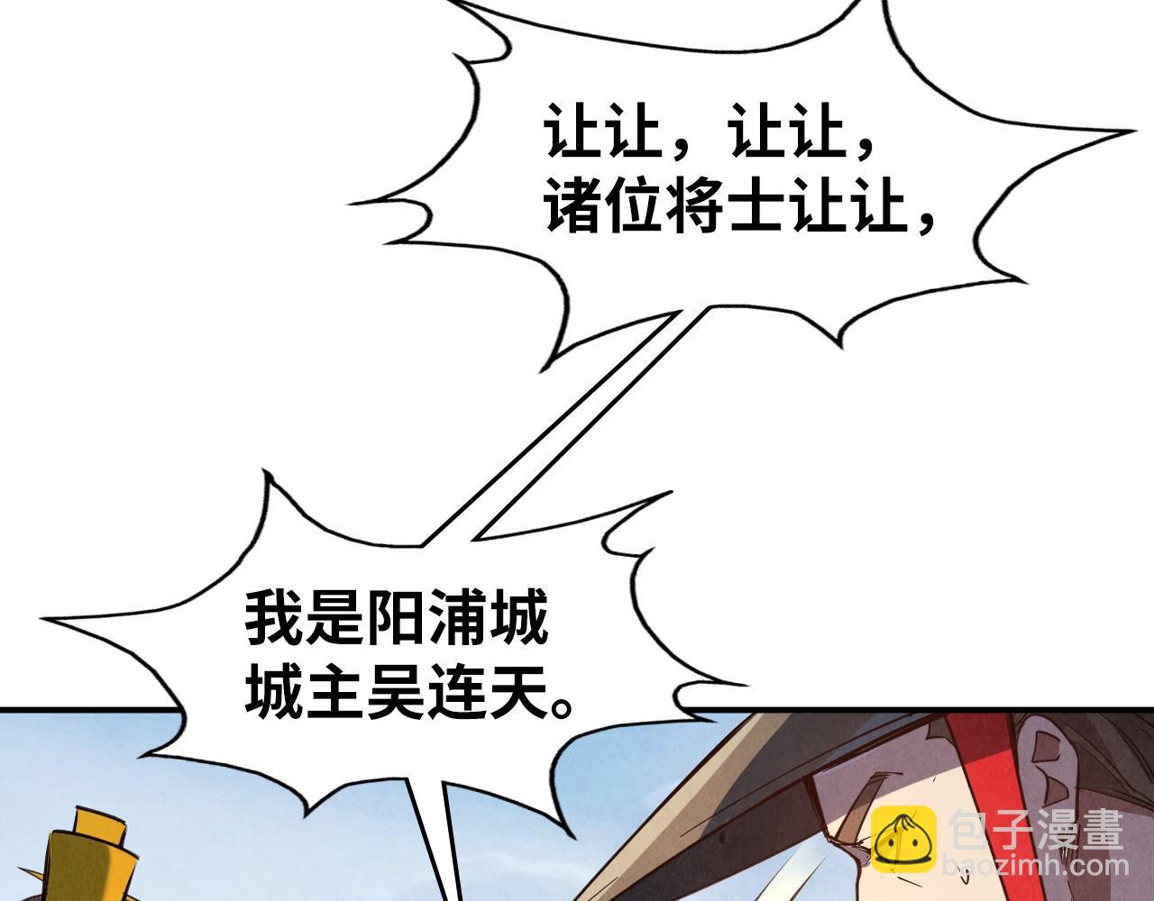 第86话 人少的才讲理65