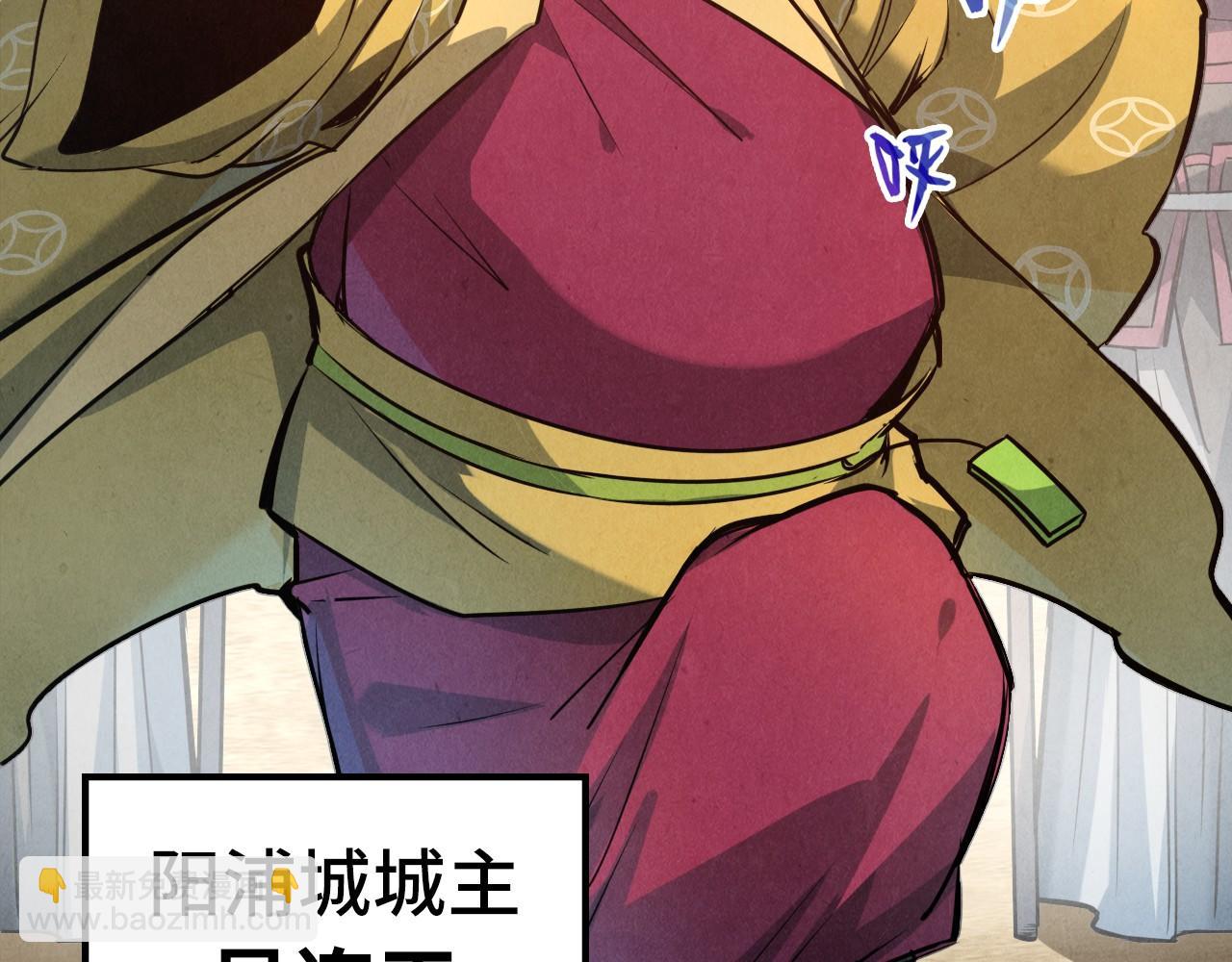 第86话 人少的才讲理68