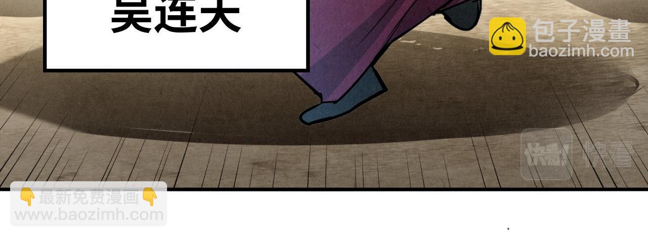 第86话 人少的才讲理69