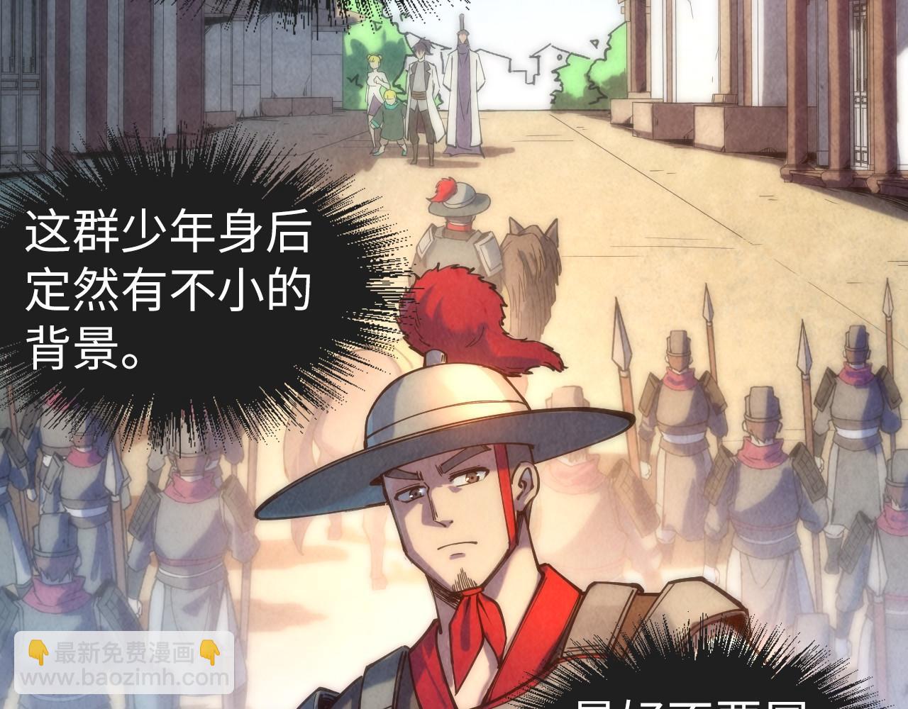 第86话 人少的才讲理7