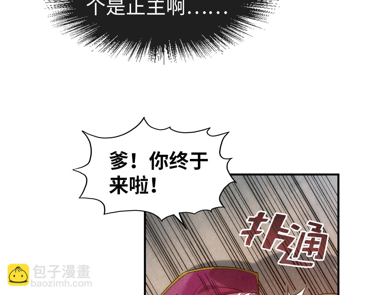 第86话 人少的才讲理71
