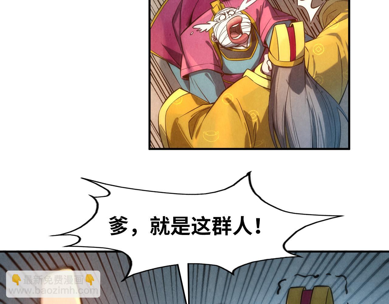 第86话 人少的才讲理72